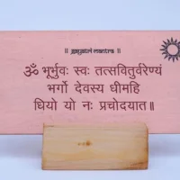 Gayatri Mantra in Bengali